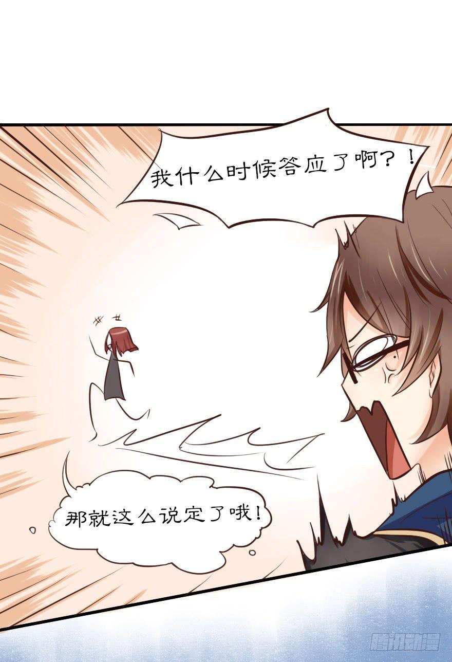 大帅比不会有什么特殊癖好吧？-第6话