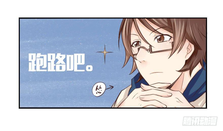 大帅比不会有什么特殊癖好吧？-第6话