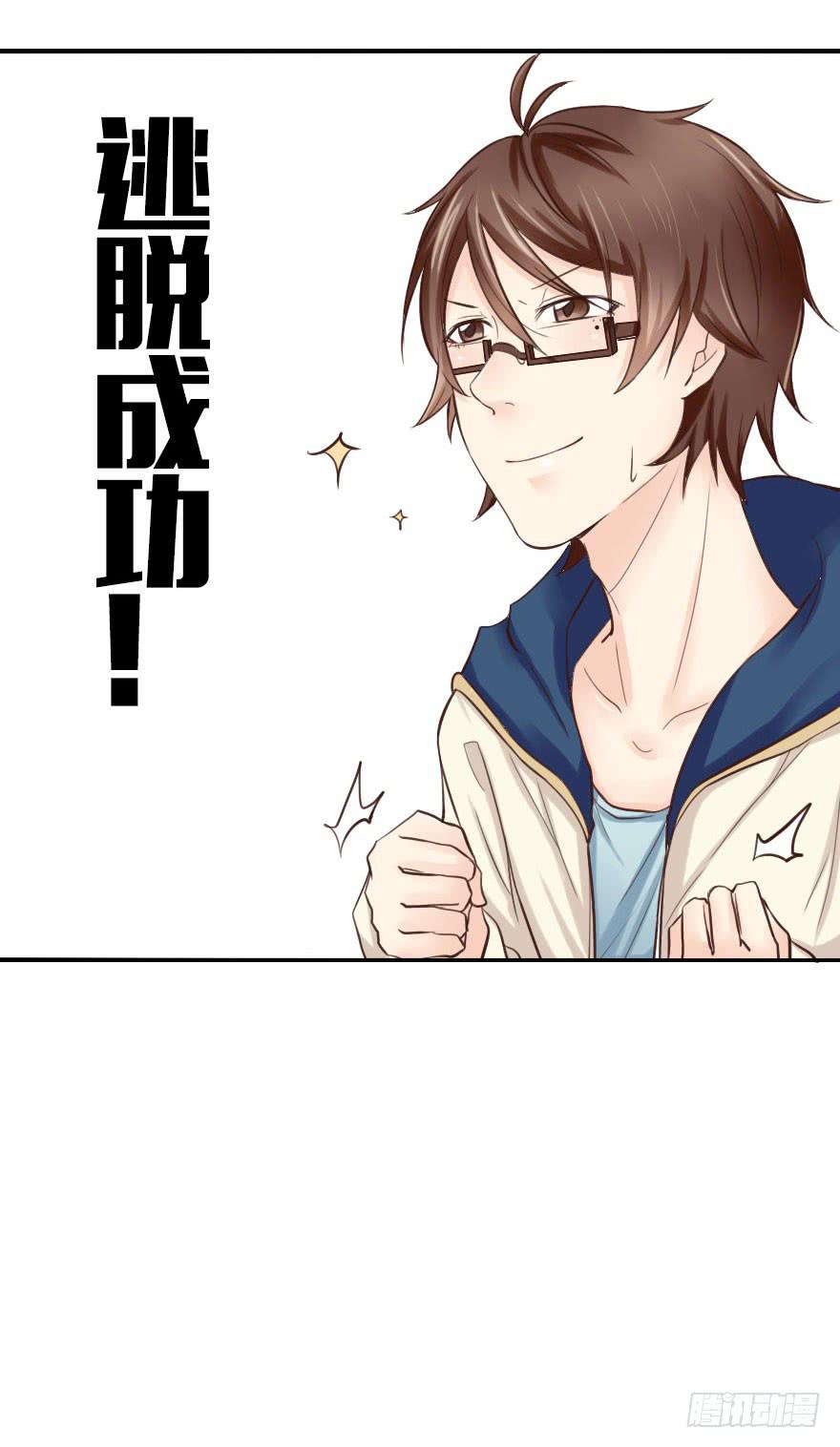 大帅比不会有什么特殊癖好吧？-第6话