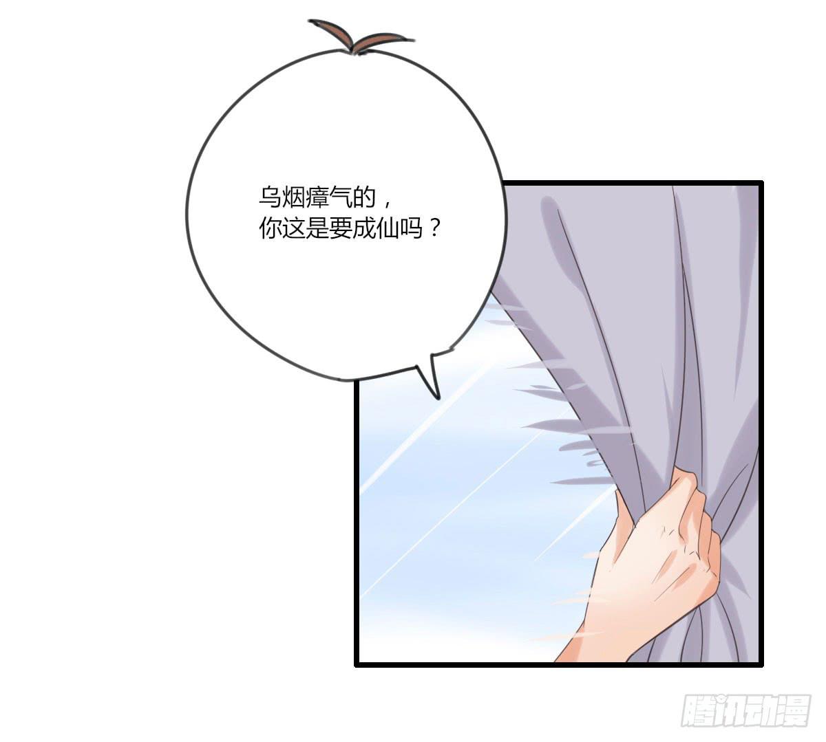 你是我的什么-第52话