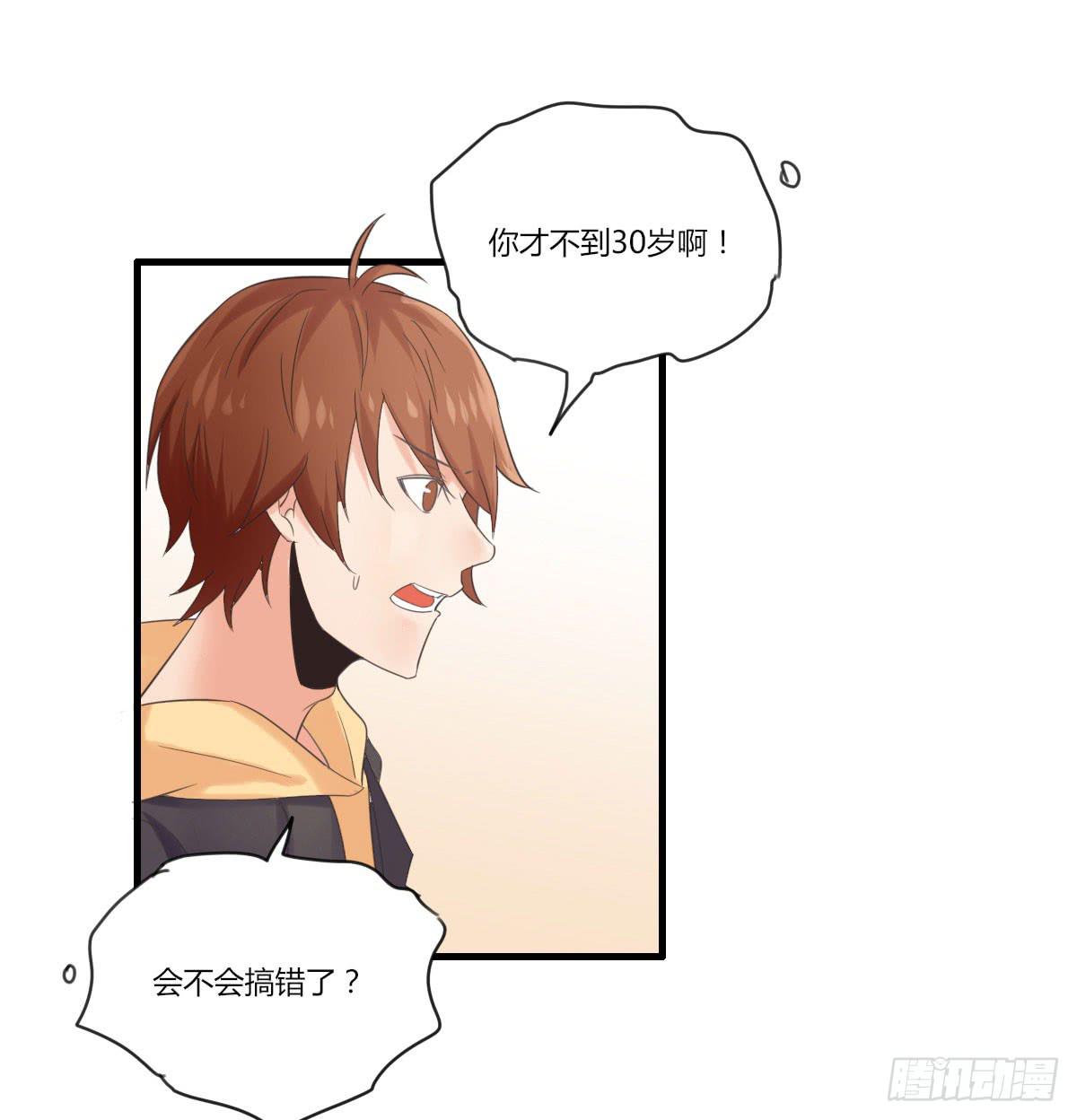 我不会让步的-第54话