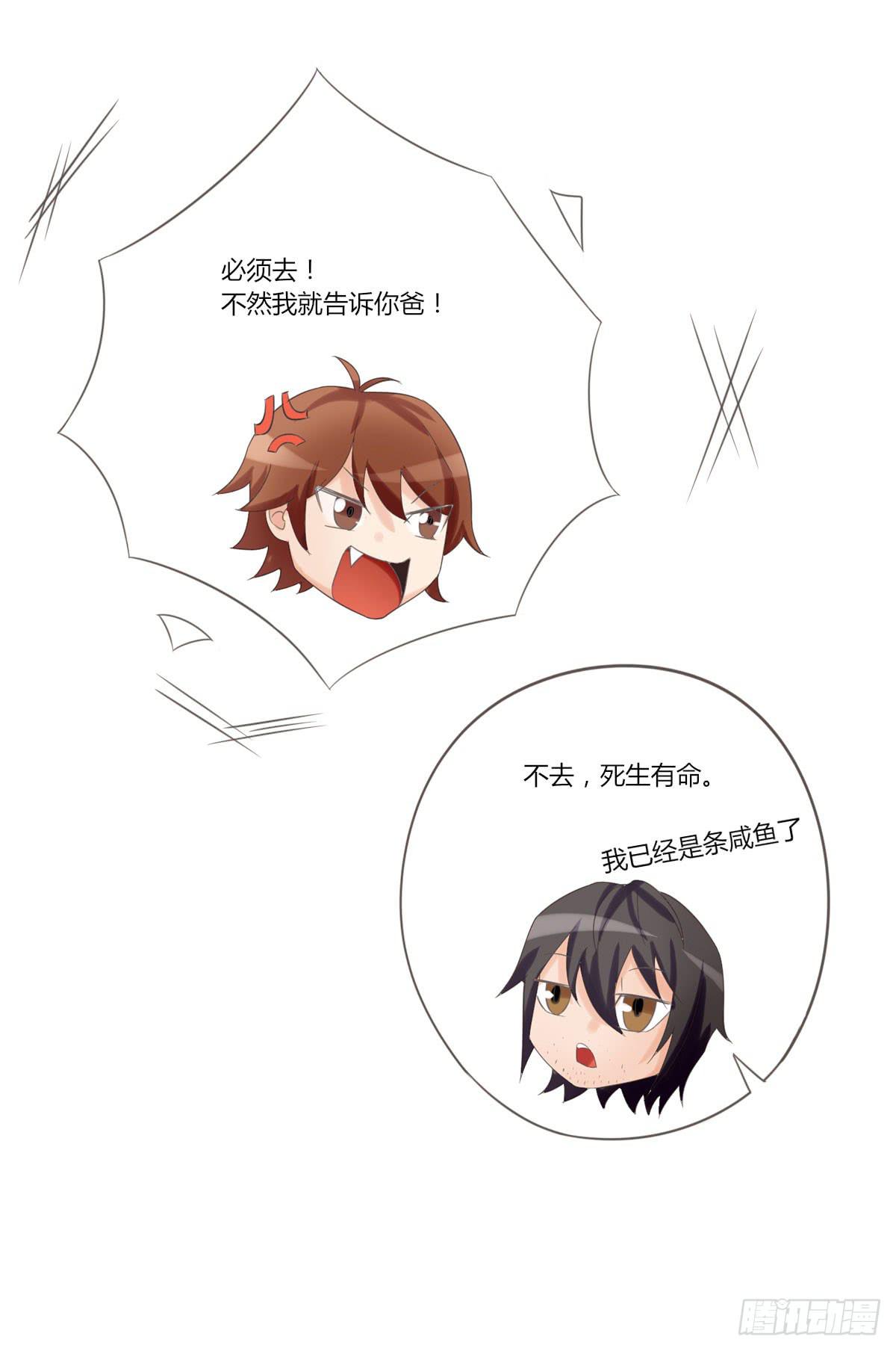 我不会让步的-第54话