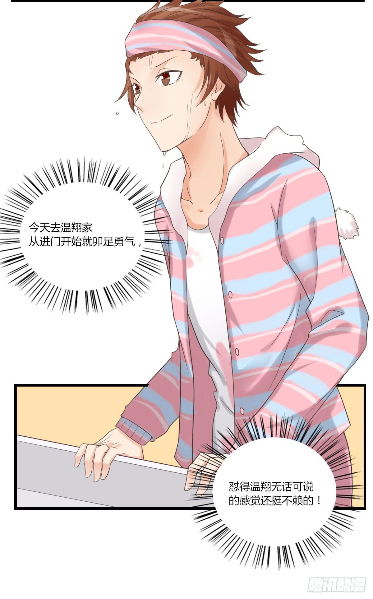 我不会让步的-第54话