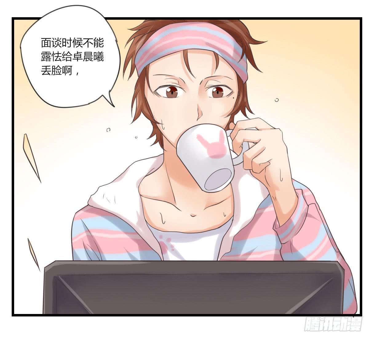 我不会让步的-第54话