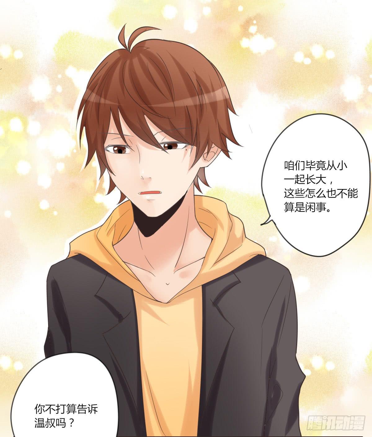 我不会让步的-第54话