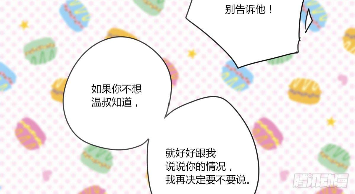 我不会让步的-第54话