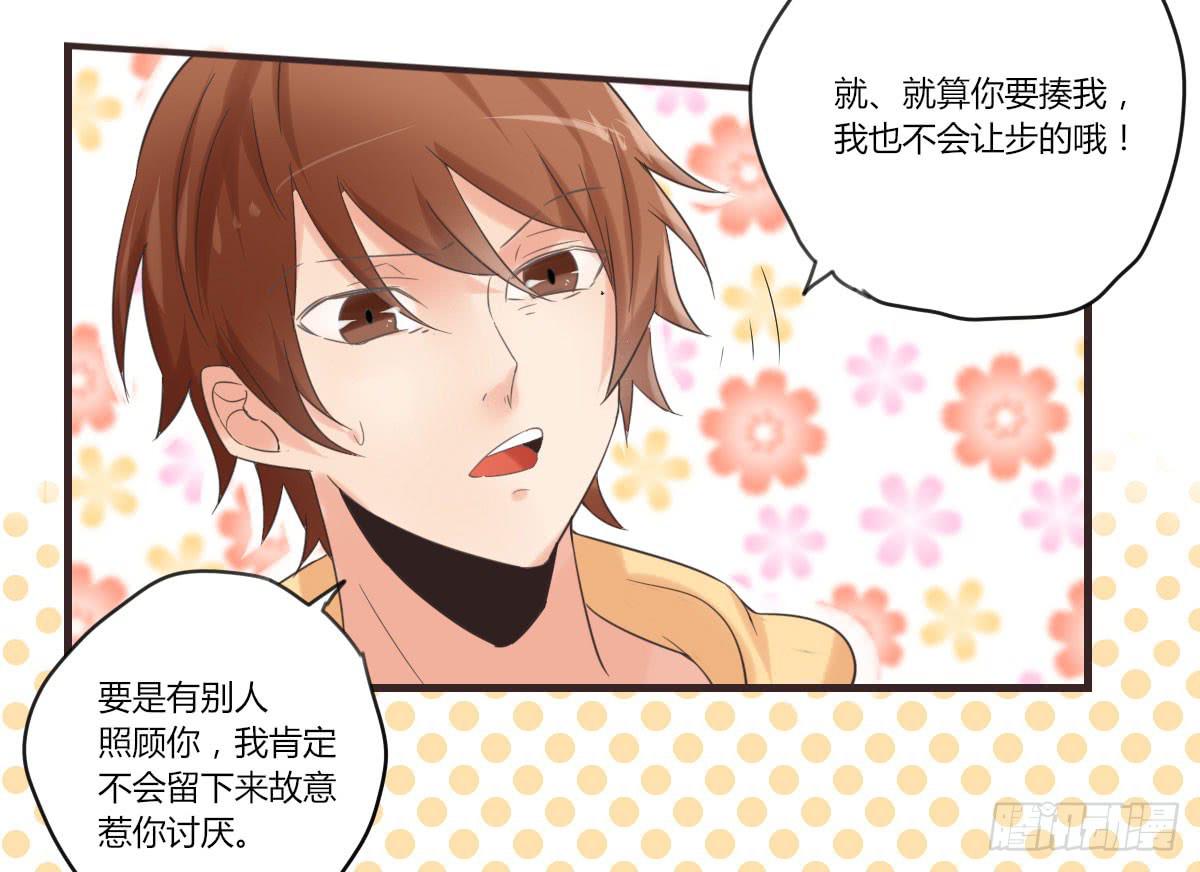 我不会让步的-第54话