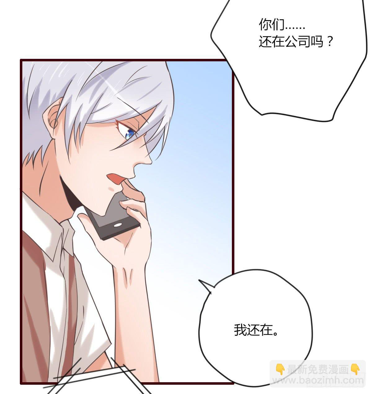 我才没等你-第56话