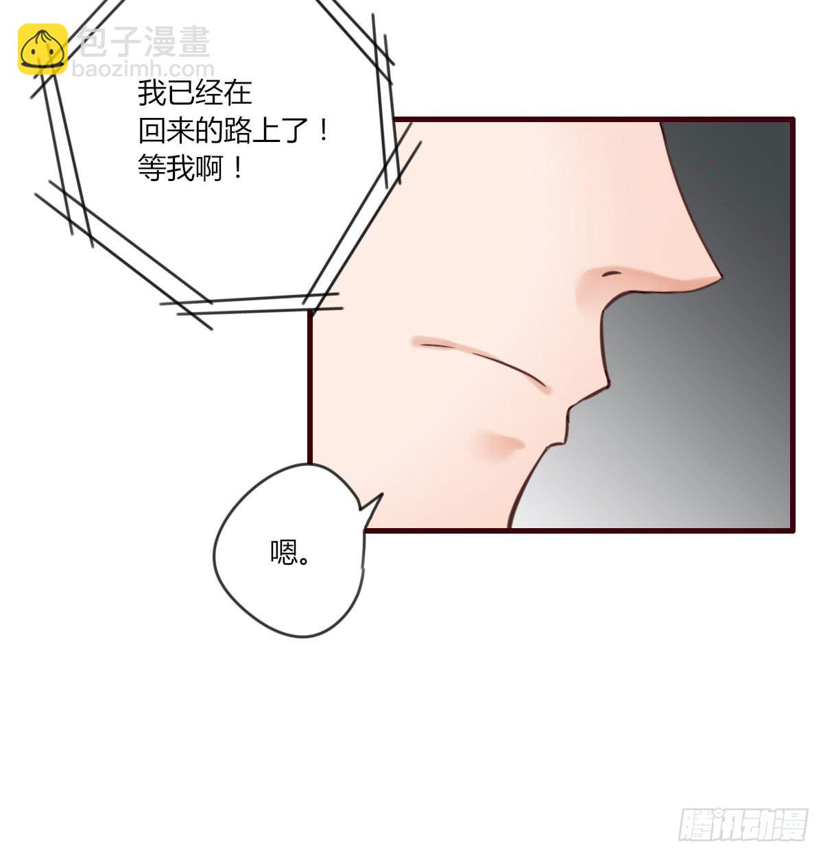我才没等你-第56话
