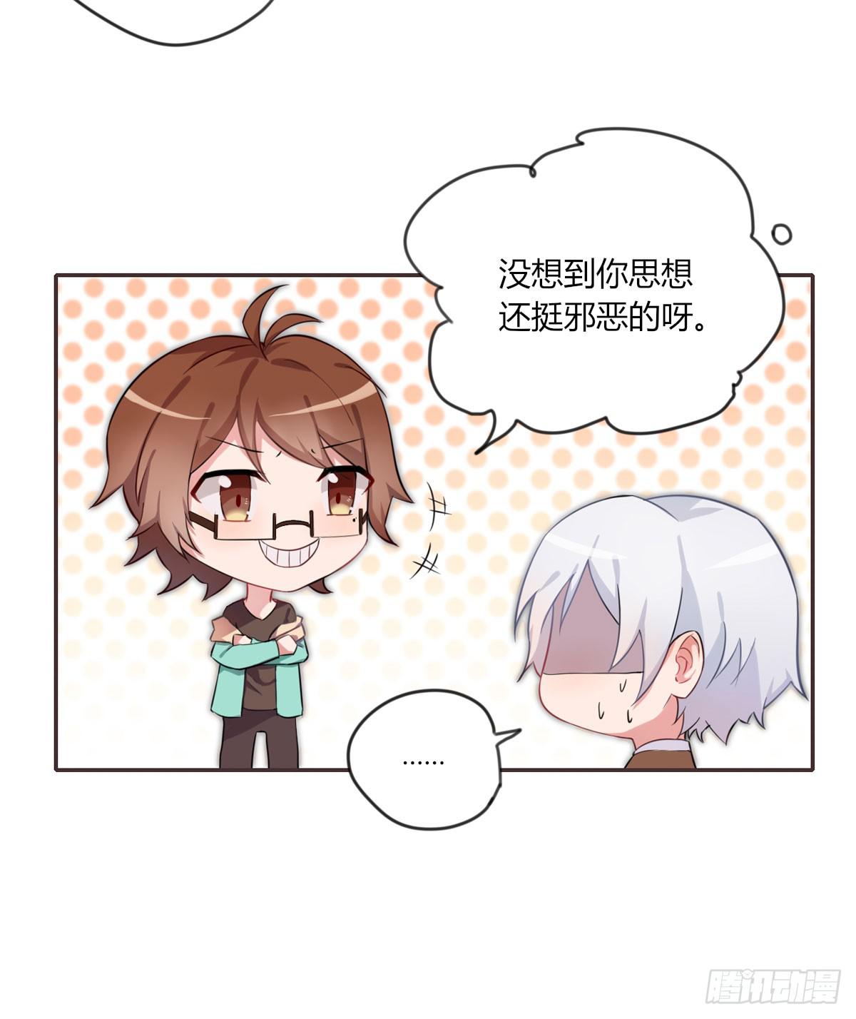 不要妄自菲薄-第58话