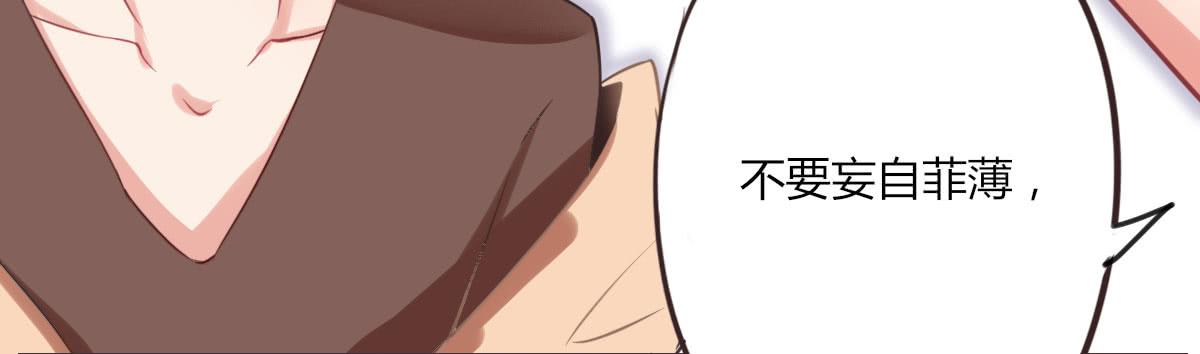 不要妄自菲薄-第58话