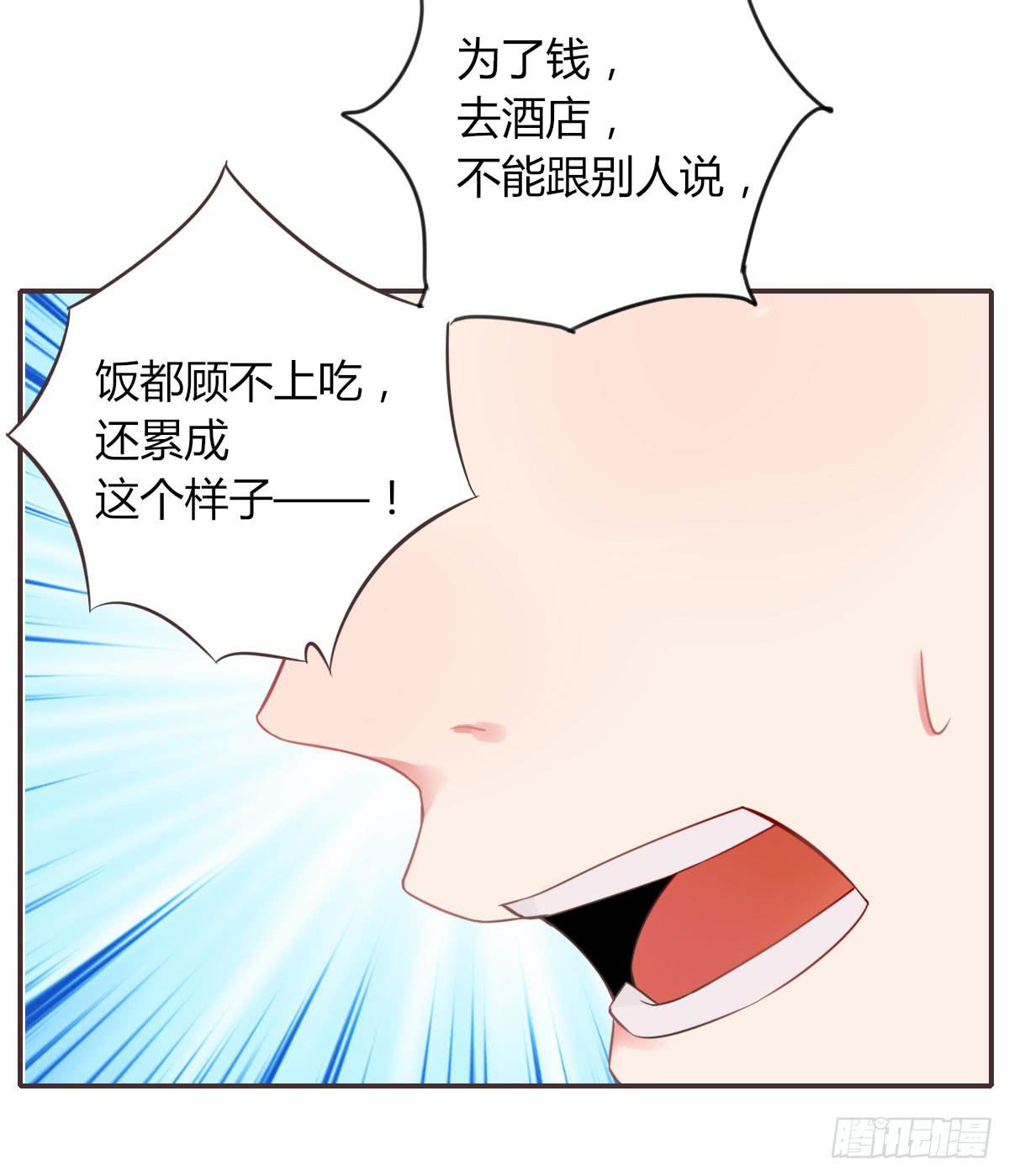 不要妄自菲薄-第58话