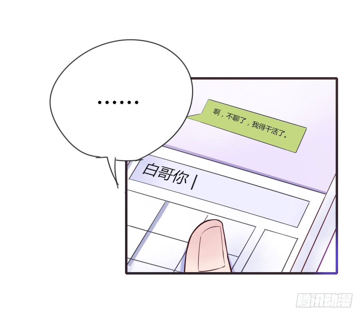 要去酒店吗？(1/2)-第60话
