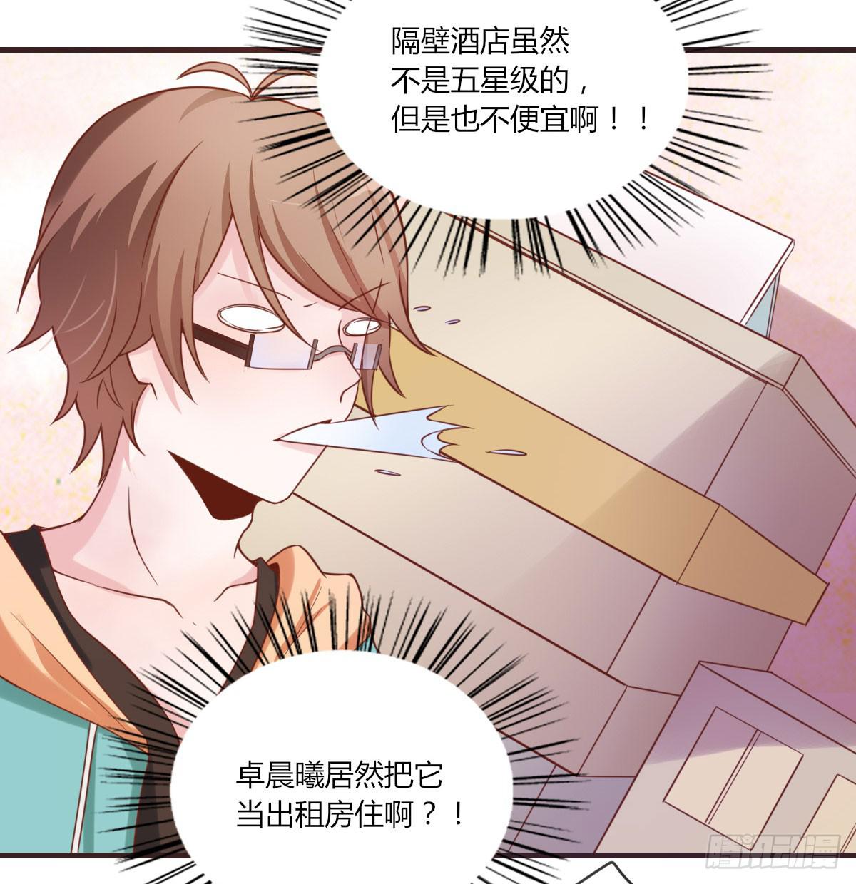 要去酒店吗？(1/2)-第60话