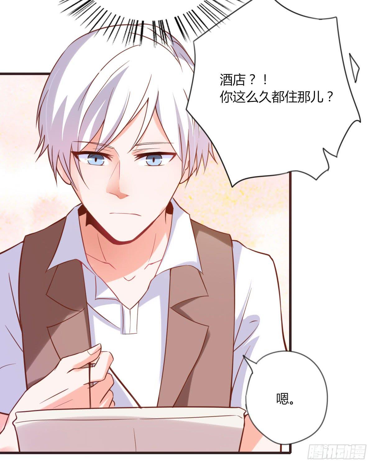 要去酒店吗？(1/2)-第60话