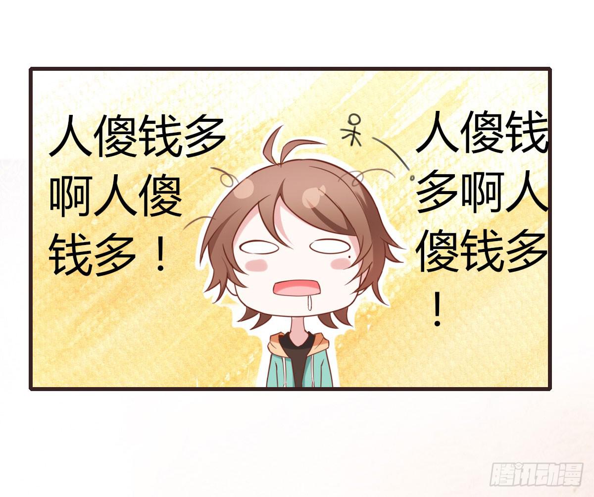 要去酒店吗？(1/2)-第60话
