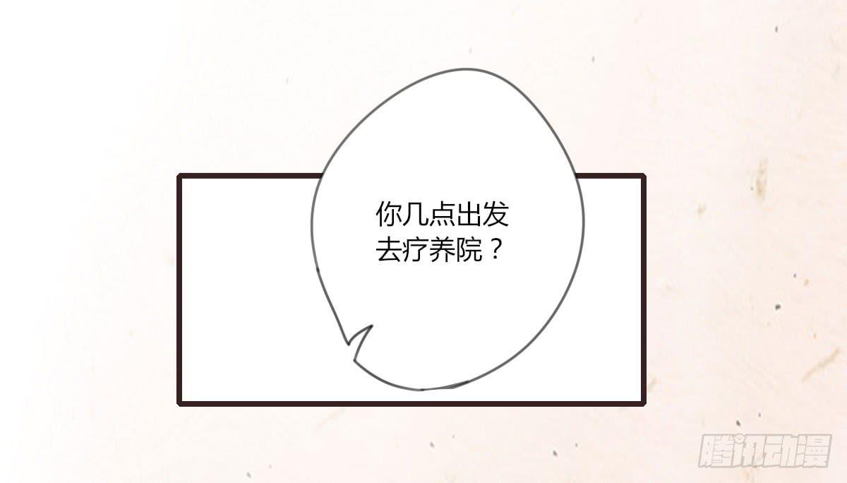 要去酒店吗？(1/2)-第60话