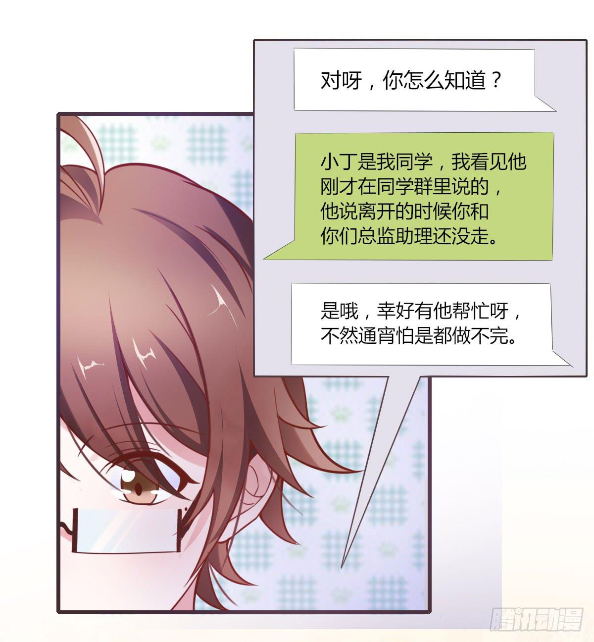 要去酒店吗？(1/2)-第60话