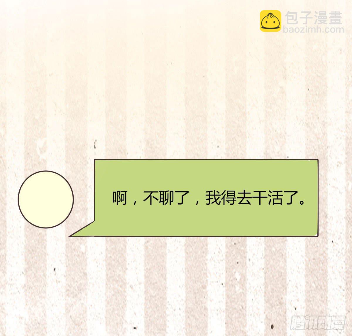 要去酒店吗？(1/2)-第60话