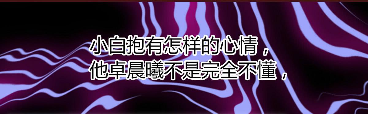为什么这么失落呢-第62话