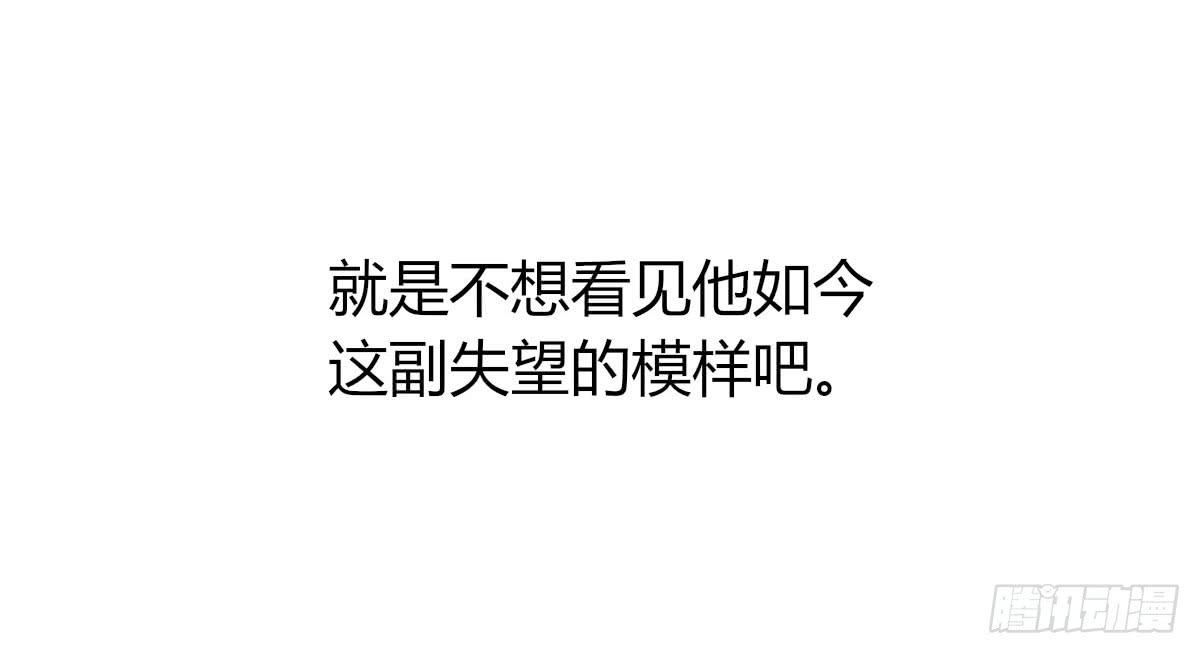 为什么这么失落呢-第62话