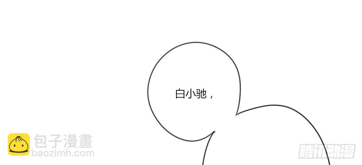 请不要套路他-第64话