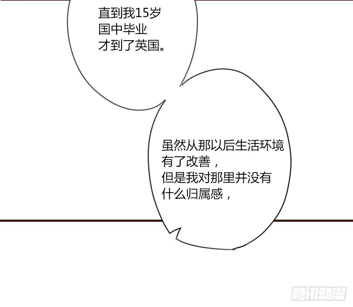 请不要套路他-第64话