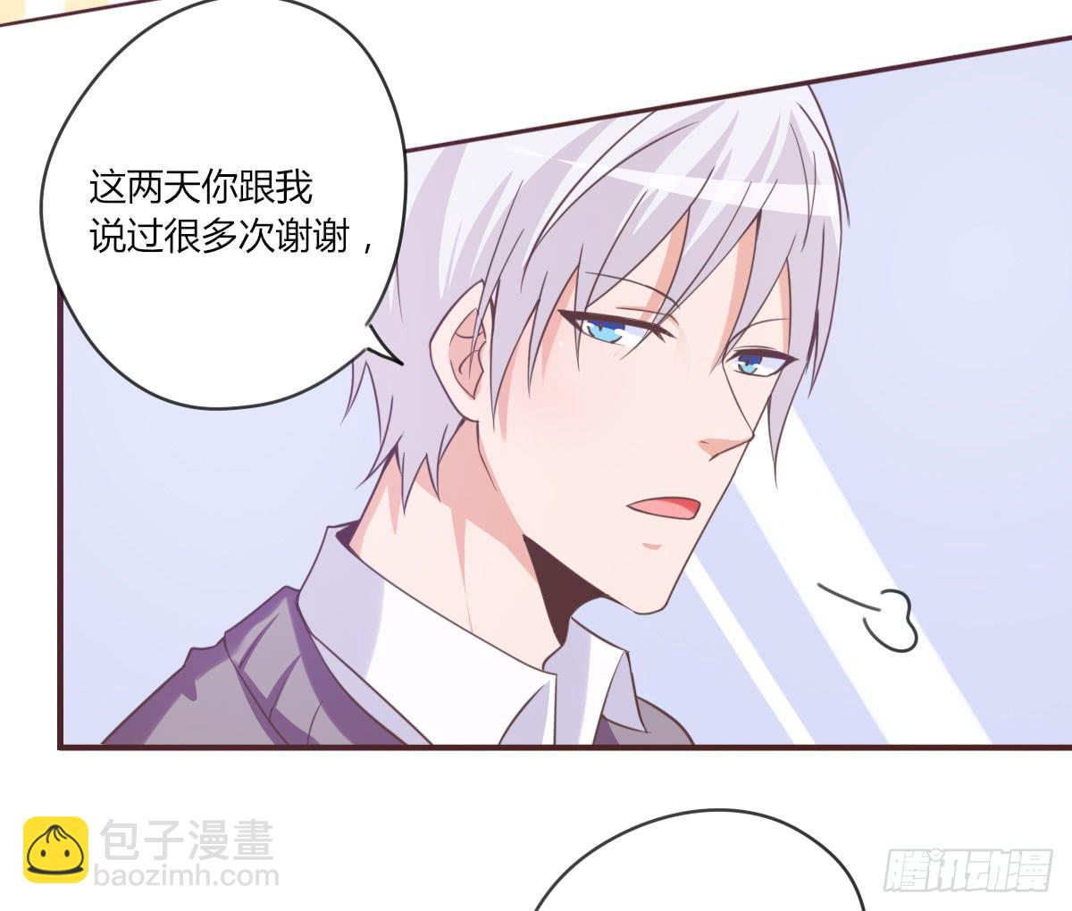 请不要套路他-第64话