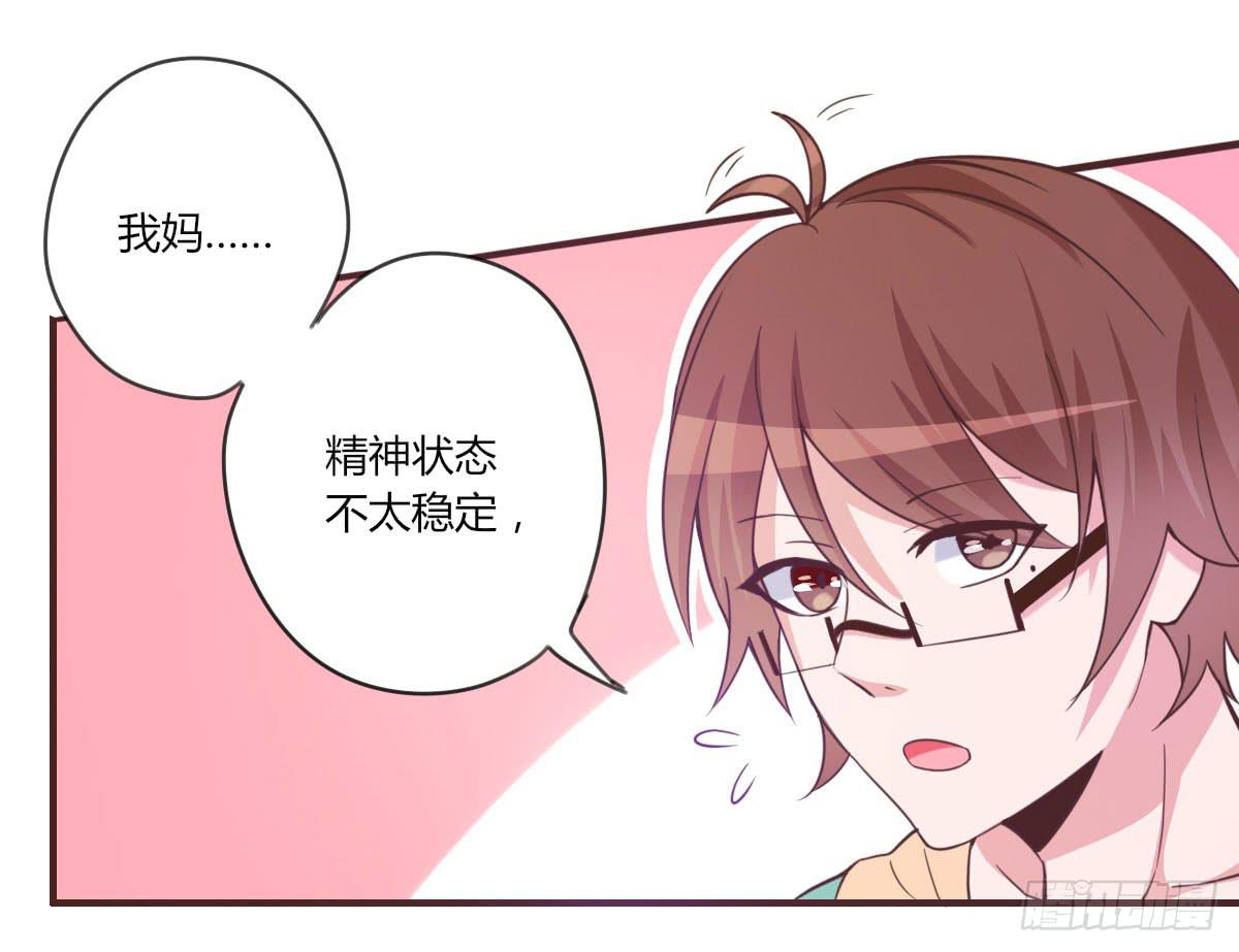 请不要套路他-第64话