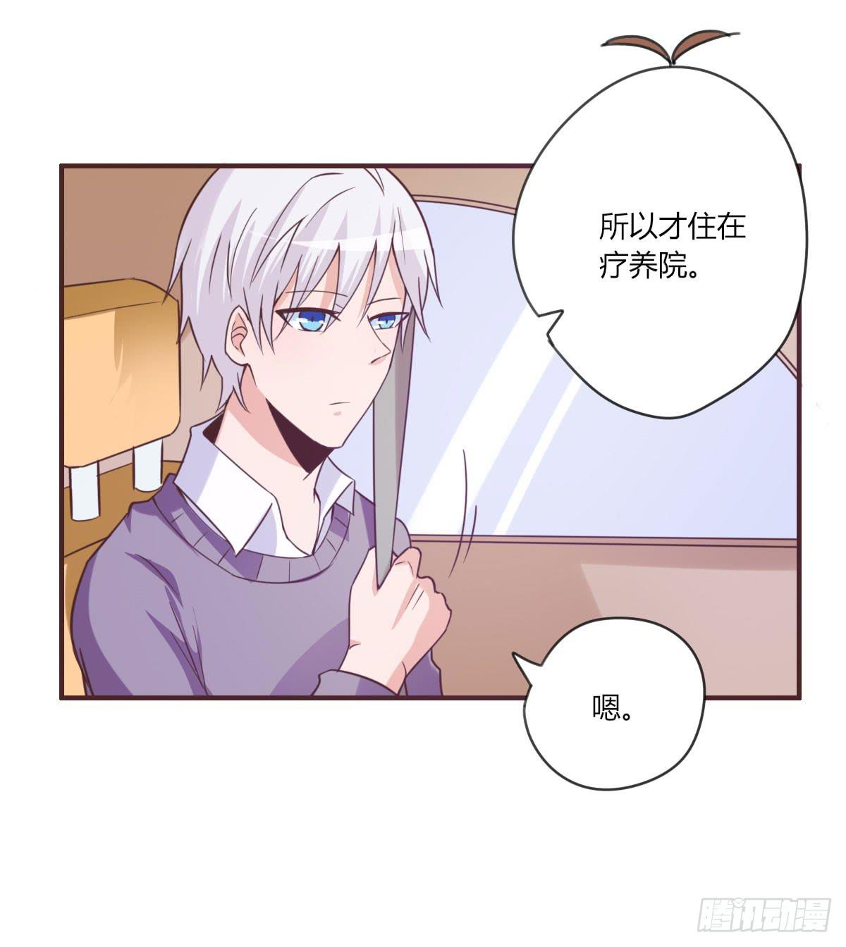 请不要套路他-第64话