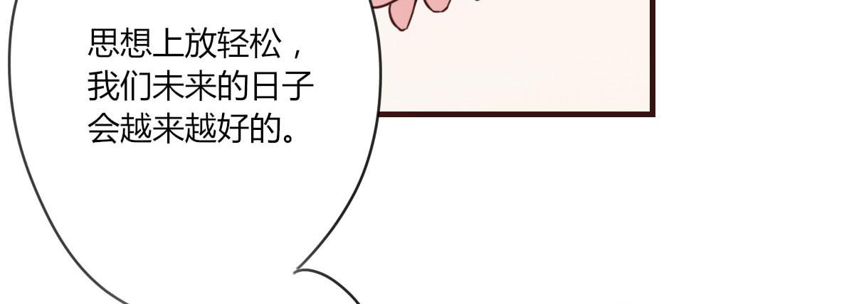 我是汤圆你就是安卓(1/2)-第66话