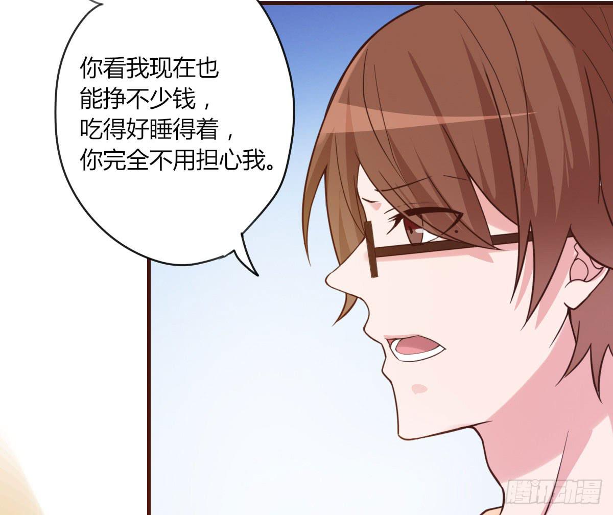 我是汤圆你就是安卓(1/2)-第66话