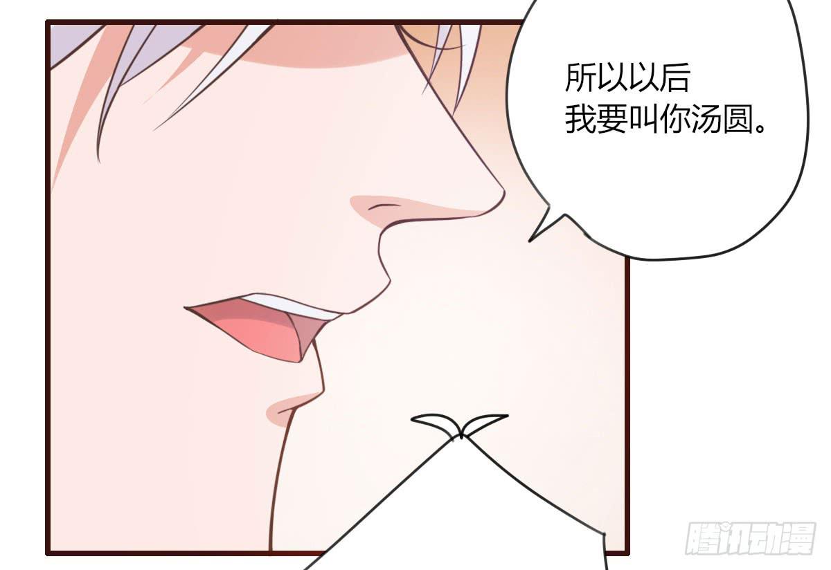我是汤圆你就是安卓(1/2)-第66话