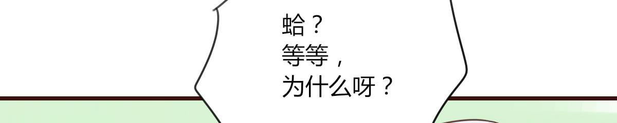 我是汤圆你就是安卓(1/2)-第66话