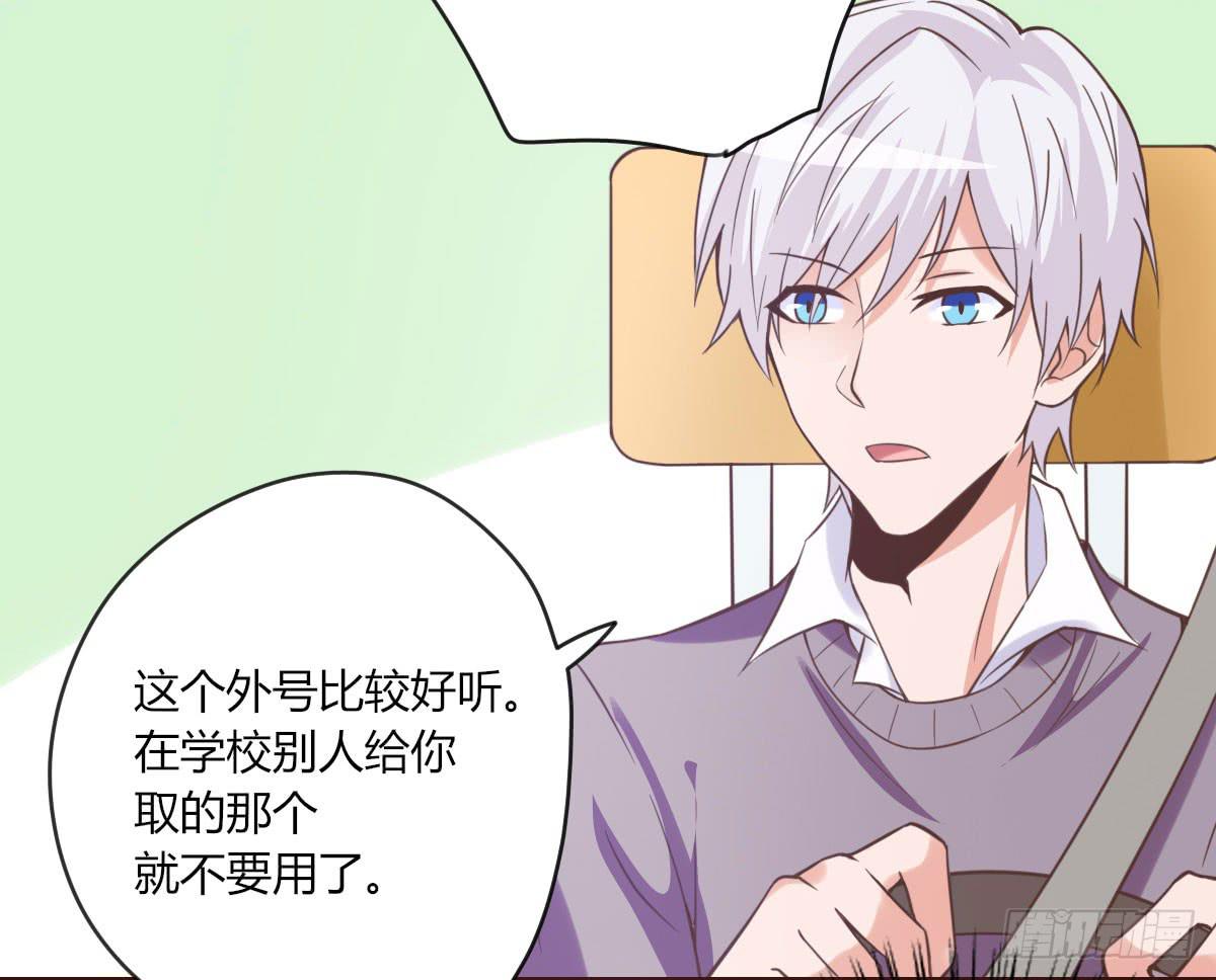 我是汤圆你就是安卓(1/2)-第66话
