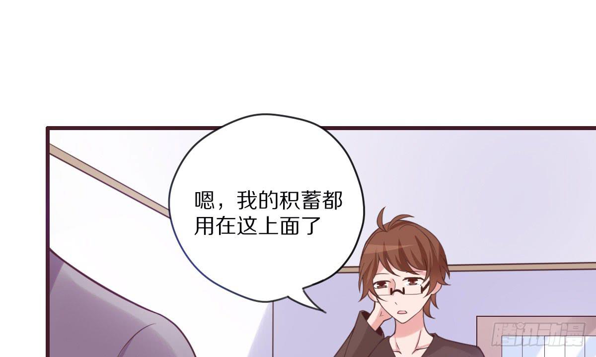 你希望我怎么感谢你(1/2)-第68话