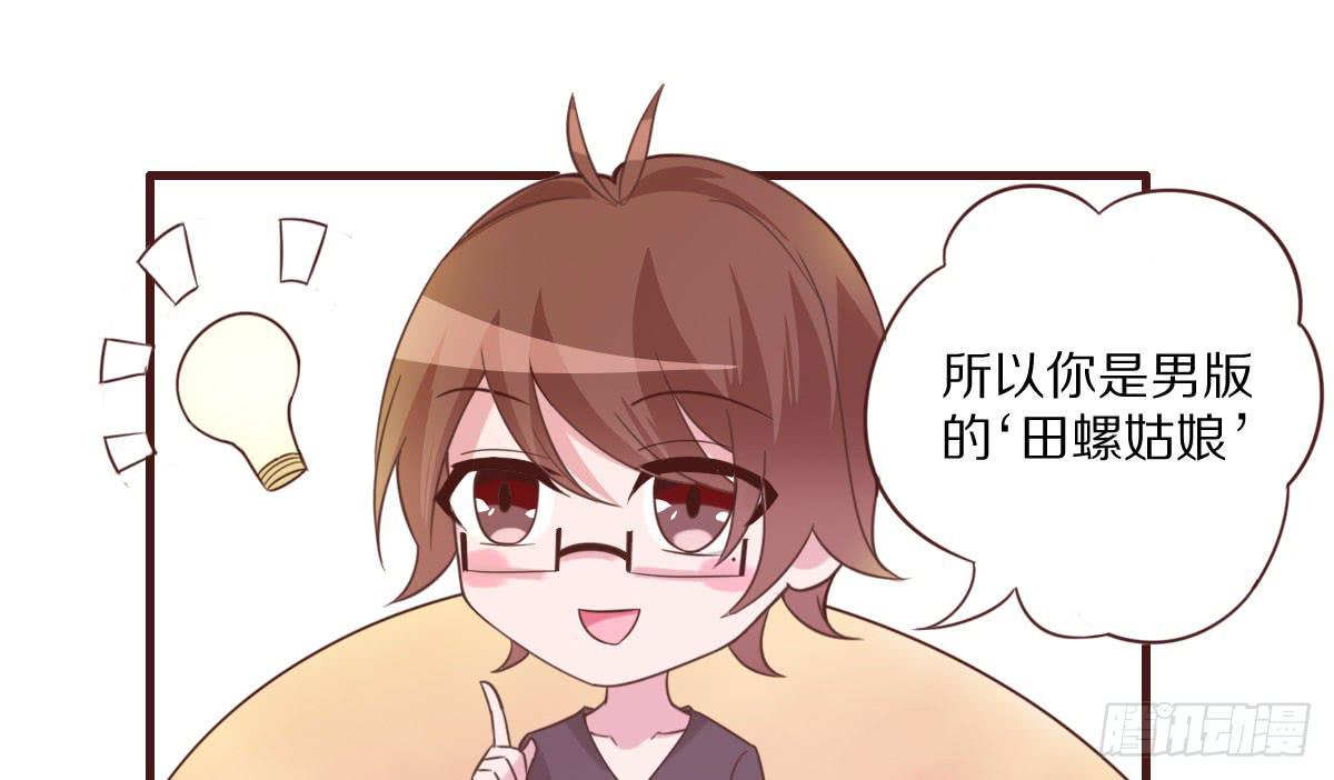你希望我怎么感谢你(1/2)-第68话