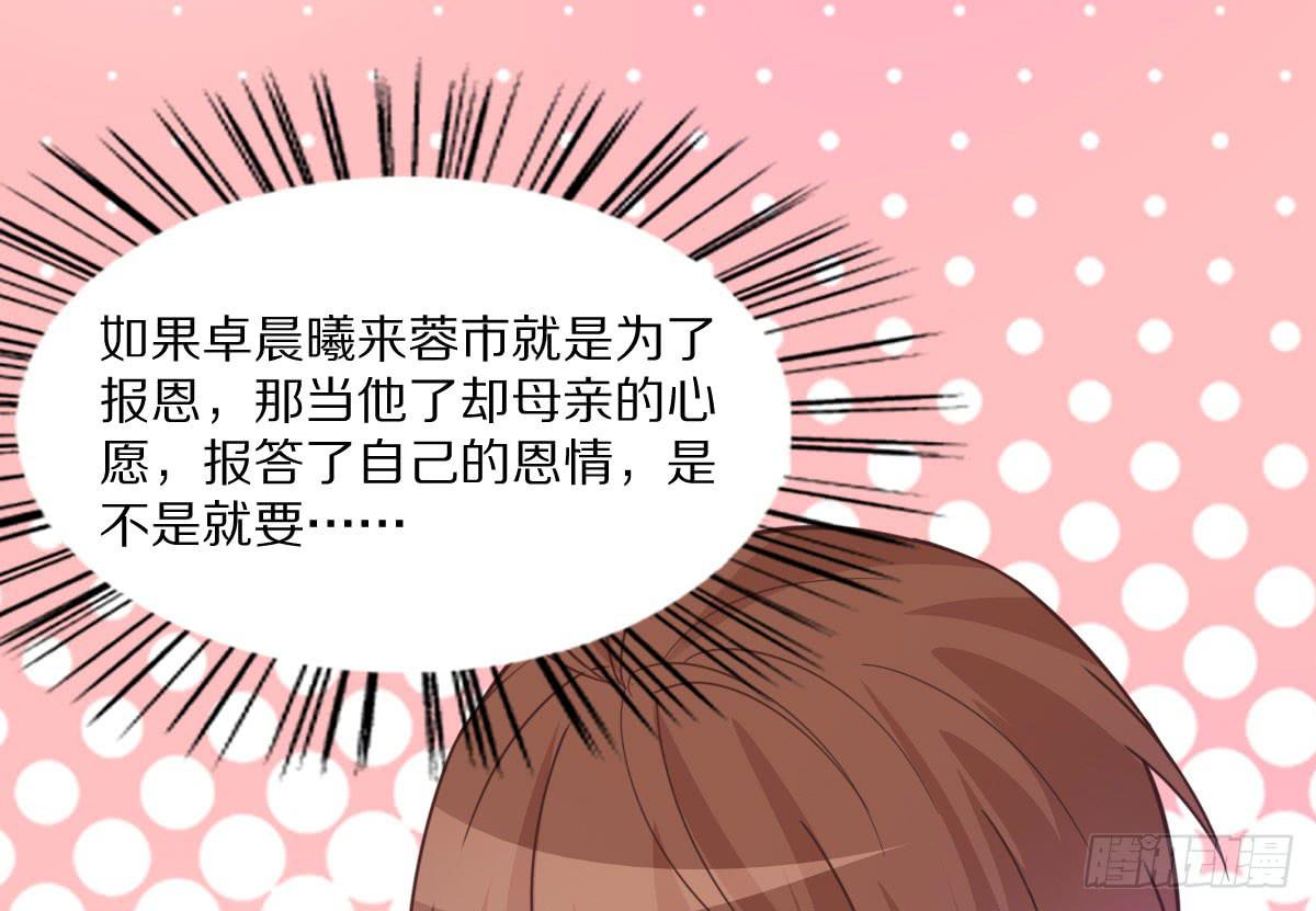 你希望我怎么感谢你(1/2)-第68话
