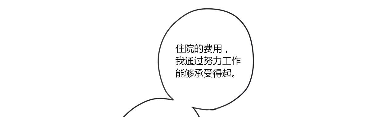 你希望我怎么感谢你(1/2)-第68话