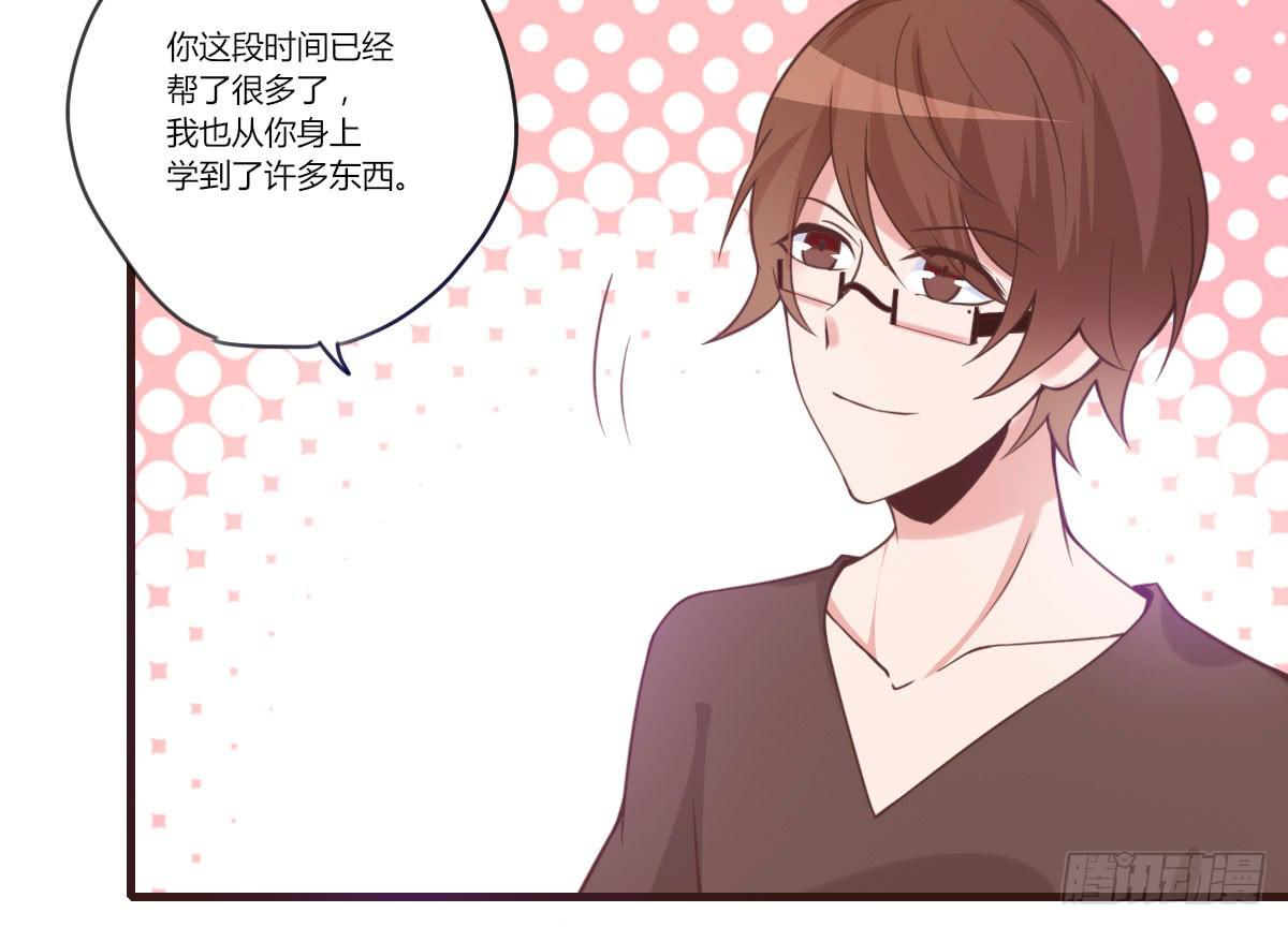 你希望我怎么感谢你(1/2)-第68话