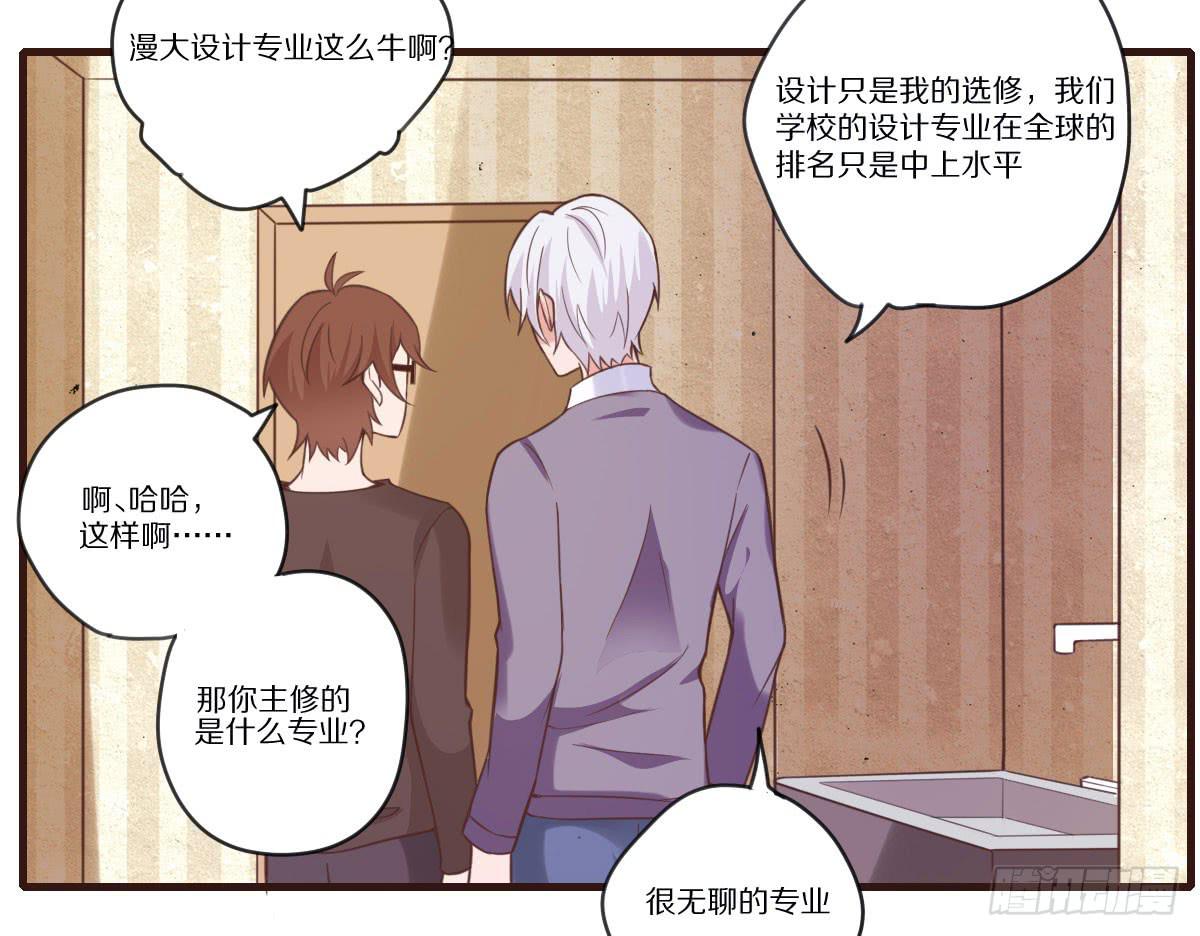 你希望我怎么感谢你(1/2)-第68话