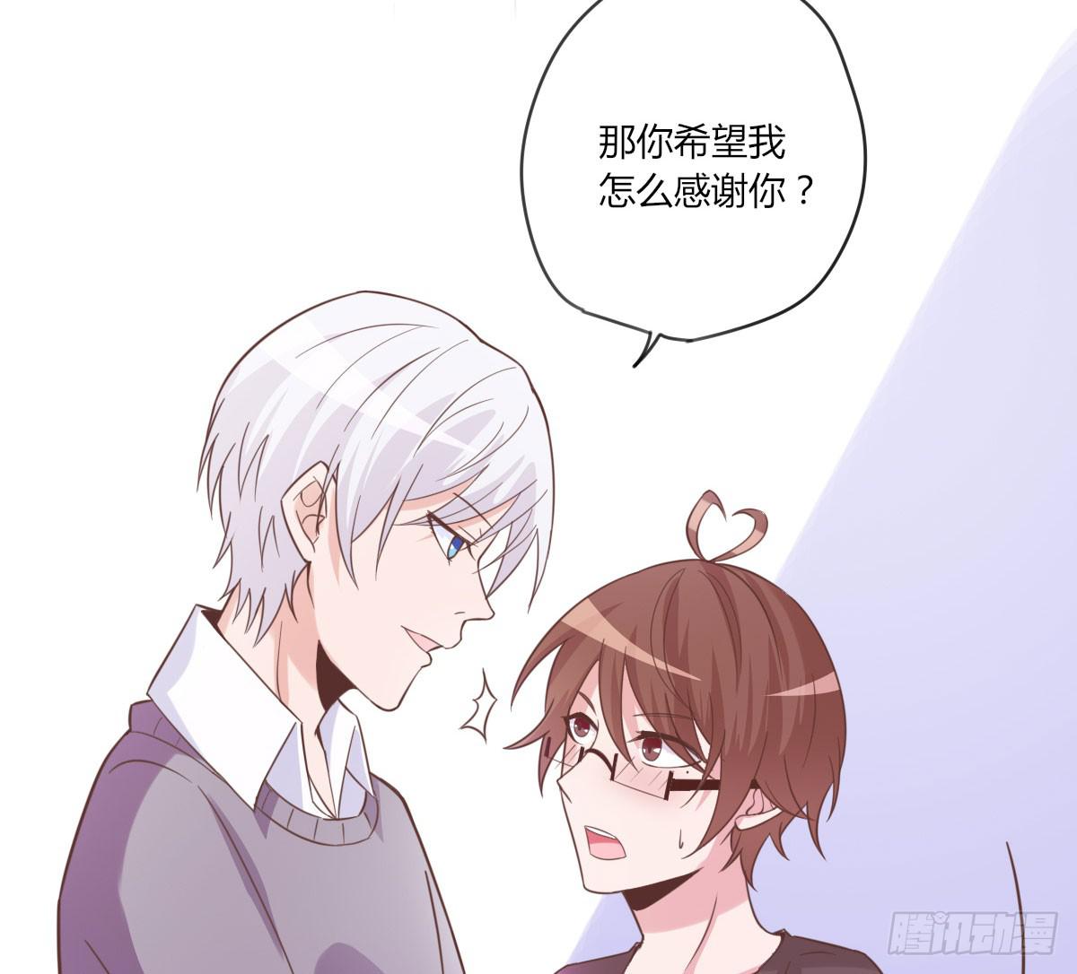 你希望我怎么感谢你(1/2)-第68话