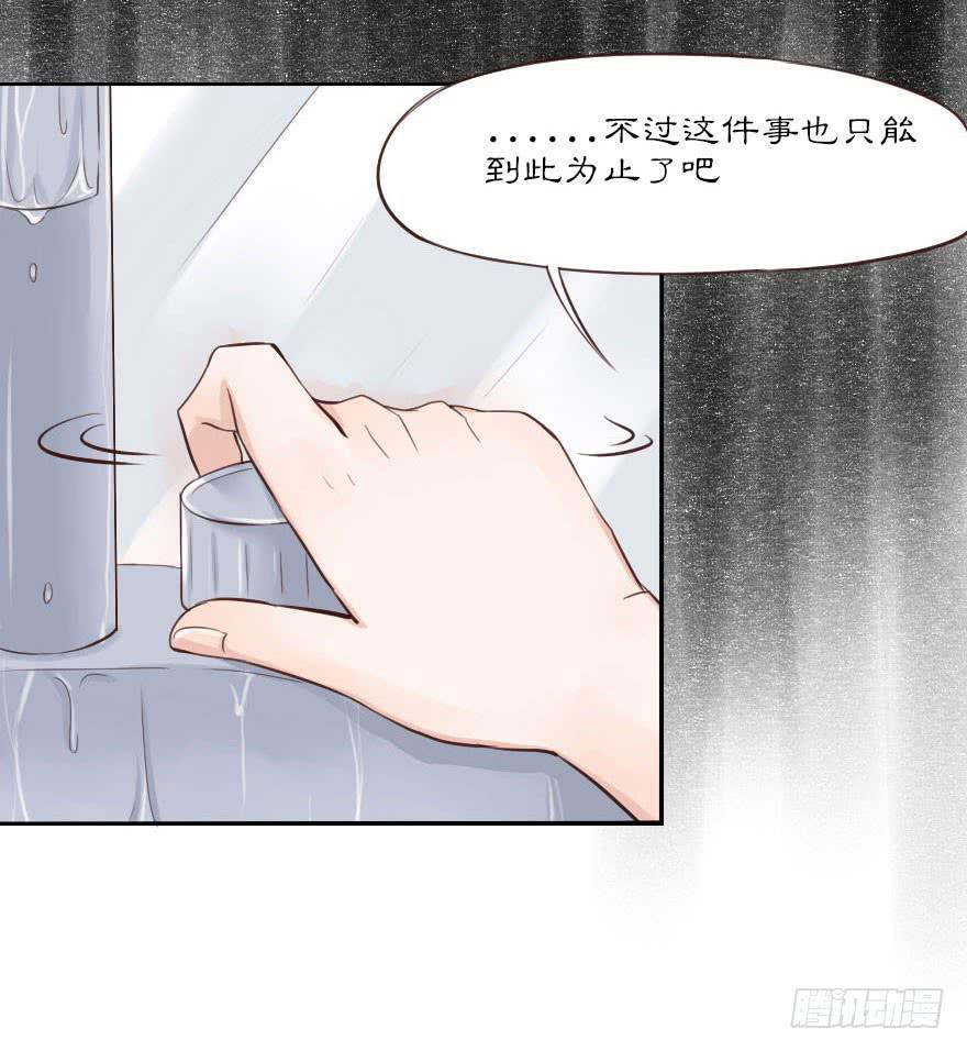 有缘还是冤家路窄？-第8话