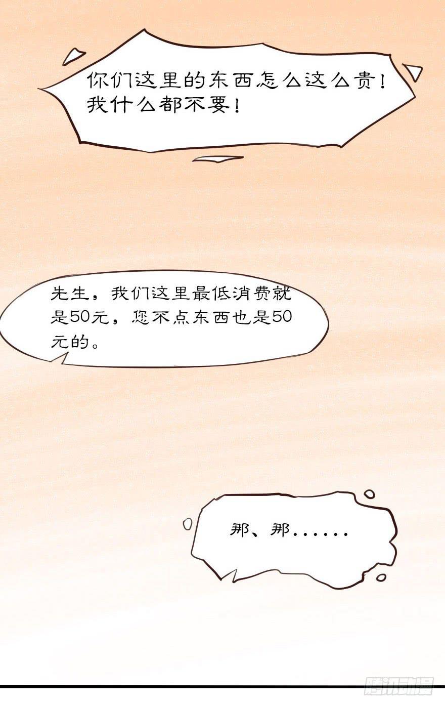 有缘还是冤家路窄？-第8话