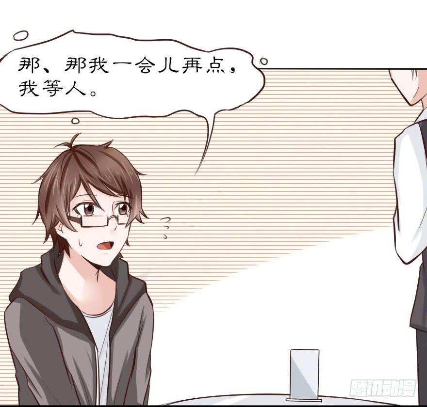 有缘还是冤家路窄？-第8话