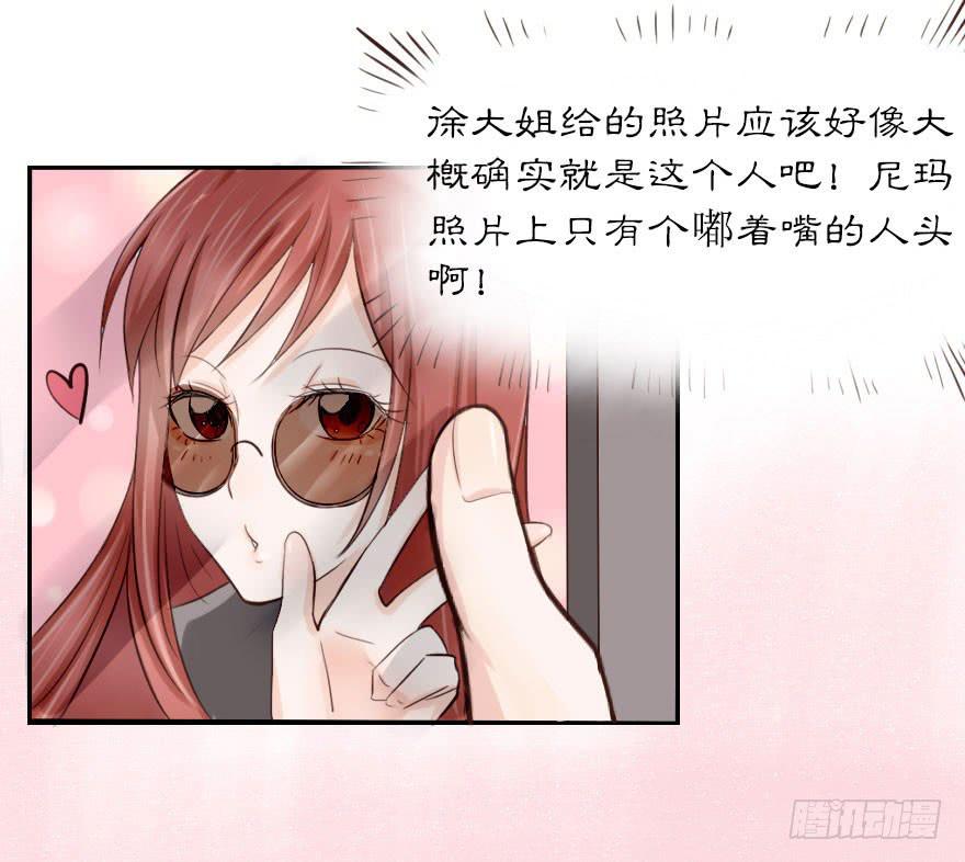 有缘还是冤家路窄？-第8话