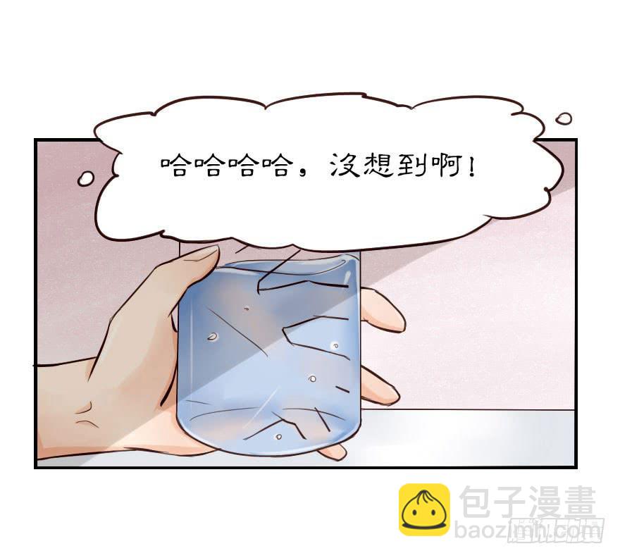 有缘还是冤家路窄？-第8话