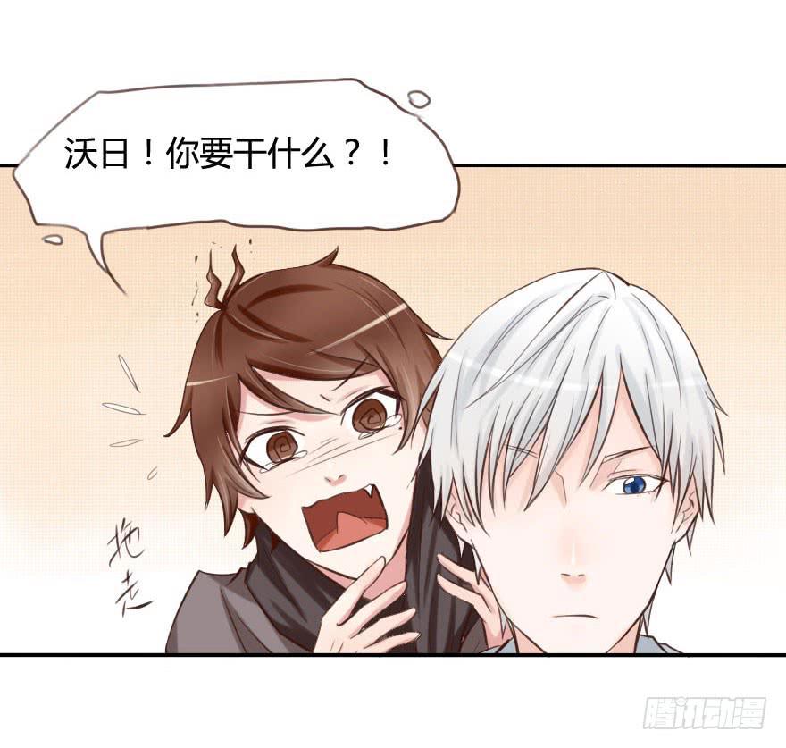 要被硬上弓了？！-第10话