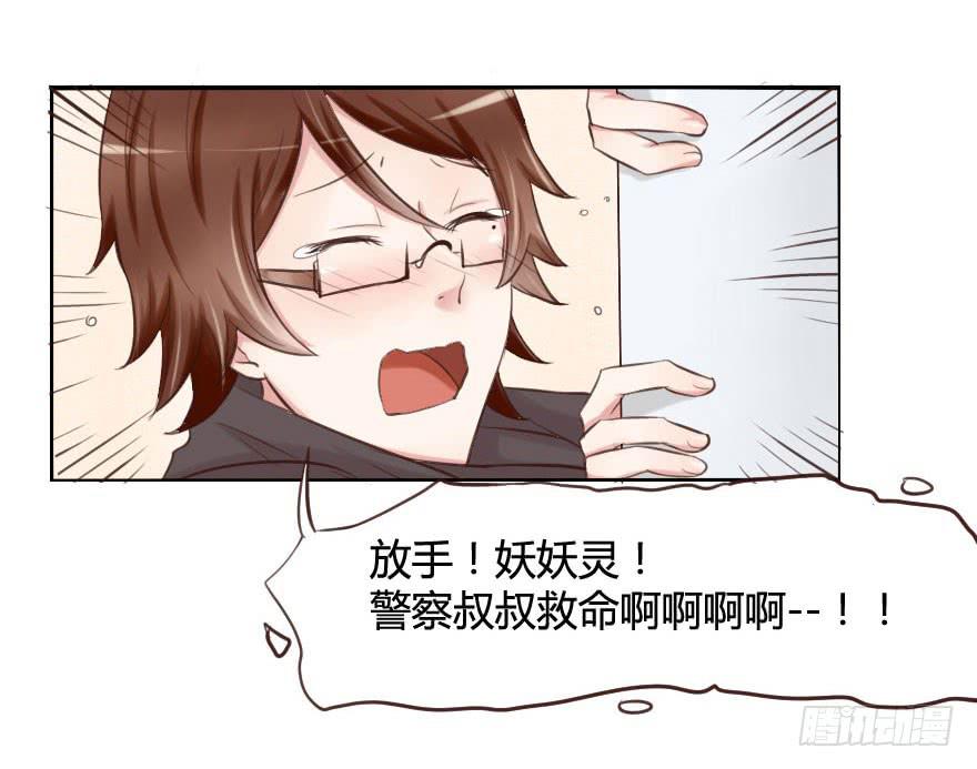 要被硬上弓了？！-第10话