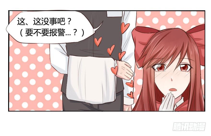 要被硬上弓了？！-第10话